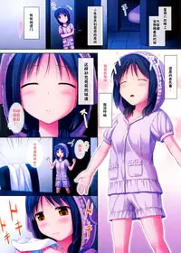 (C86) [SEPIA (Ogata)] _PS Vol. 11 [Chinese] [无毒汉化组]