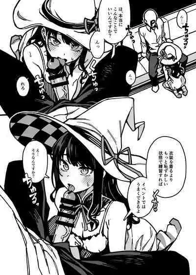 [OrangeMaru (JP06)] Kono Majyo wa Hazukashigariya-san (THE iDOLM@STER: Shiny Colors) [Digital]