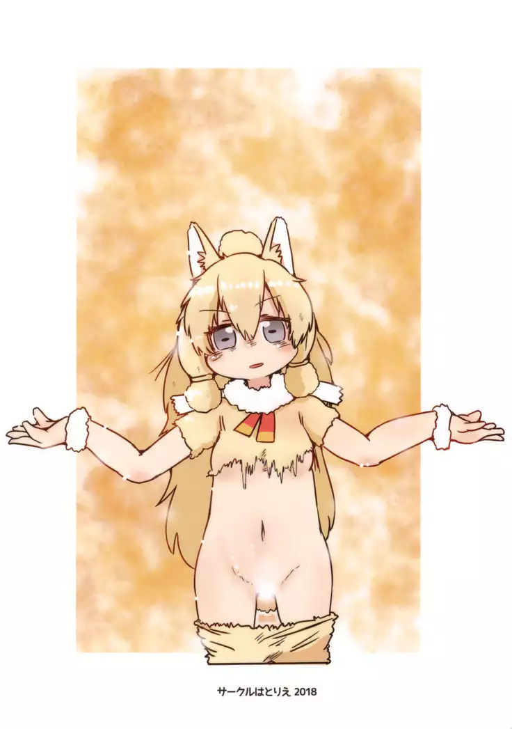 Yuugure Sora ni, Akareta Gate