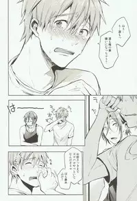 [American ☆ Rock (Kotarou)] Tomodachi (Free!)