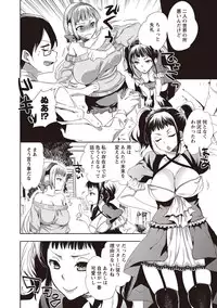 [Jakou Nezumi] Android wa H na Yume o Miru ka? [Digital]