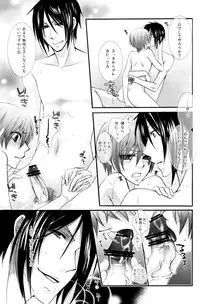 (C74) [Pink Kitten (Naokichi.)] Bathroom (Black Butler)