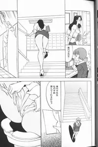 [Touma Ran] Jyokyoshi Miyoko Wakudekihen