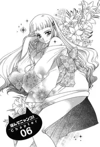 [Honda Arima] HAKONDE-NYANKO!