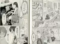 [Sano Takayoshi] One-san to issho