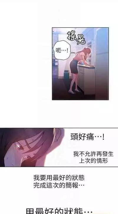 [週日] [朴亨俊 & 李元植] 超導體魯蛇 1-37 官方中文（連載中）