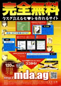 COMIC Potpourri Club 2006-09