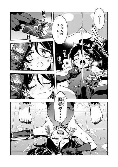 [Mizuryu Kei] Luvslave Ch. 16 (COMIC MeDu 2022-04-15)