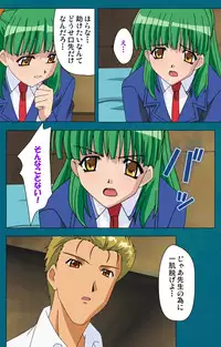 [Will] [Full Color Seijin Han] Onna Kyoushi Yumi no Houkago Zenpen Complete Ban [Digital]