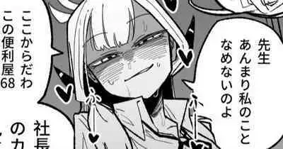 社長とビジネスホテル（12p）