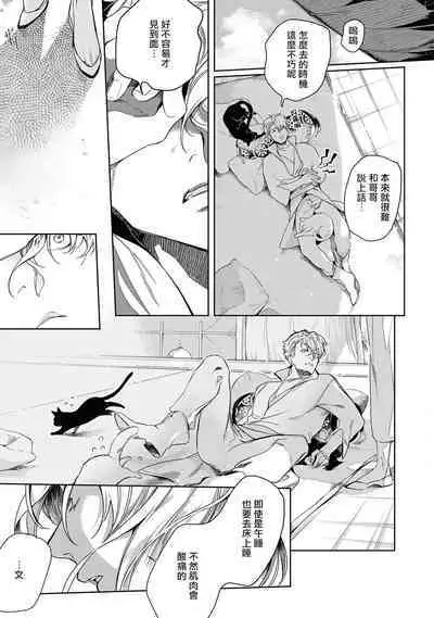 [Soutome Emu] Sahara no Kuro Washi 2 side Alkil | 撒哈拉的黑鹫2 | 雨夜的月亮 前篇+后篇 | 第一夜 - 第二夜 - 第三夜 [Chinese] [冒险者公会] [Digital]