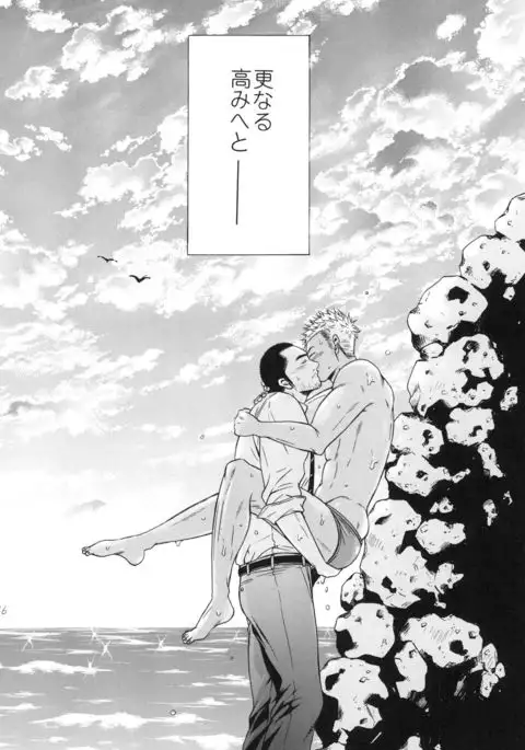 100 Man Mairu no Mizu no Soko