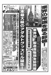 Comic Binetsu Angel 2004-11