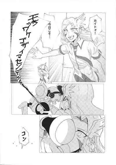 [Katamichikippu] Pharmacological Effect (Yu-Gi-Oh! ZEXAL)