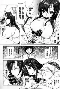 [Hinasaki Yo] Ima Kimi ni Koi shiteru [Chinese]