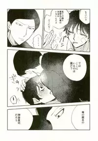 (PSYCHIC100%+2%) [Hakujou (Denchiku)] #FFFFFF (Mob Psycho 100)