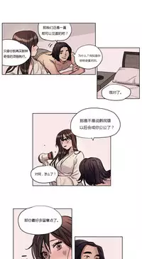 [Ramjak] Atonement Camp Ch.0-46 (Chinese)