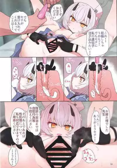 (C101) [Toriko Trick (Various)] Byuru Archive Blue Archive Ecchi Goudou (Blue Archive)