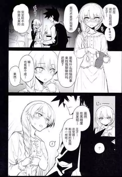 (C96) [Hitotosensou (Hitotose Rin)] Anna Tore 7 (Sennen Sensou Aigis) [Chinese] [靴下汉化组]