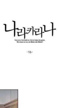 [Warpic] Narakarana Ch.0-21 (English) (YoManga) (Ongoing)