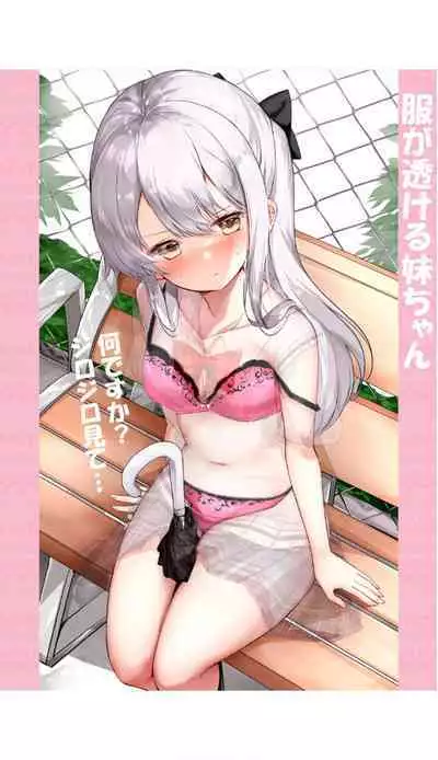 [Hamaken.] Imouto ga Ichinichi Ikkai shika Me o Awasete kurenai. [Doujin Ban] 3 [Digital]