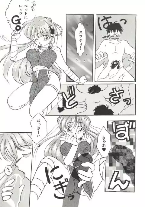 Bishoujo Doujinshi Anthology 17