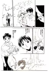 [Himuro Serika] Mizu no Yuuwaku 1