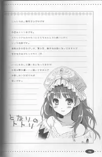 [Ngmyu (Tohgarashi Hideyu)] Tonari no Totori (Totori no Atelier)