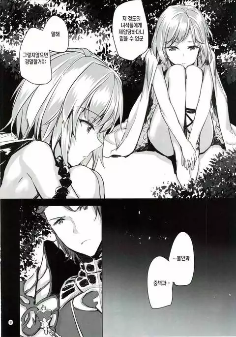 Danchou no Sex Friend