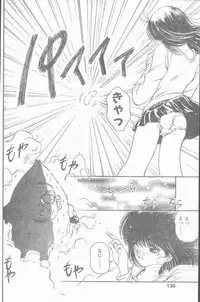 COMIC Penguin Club Sanzokuban 1995-04