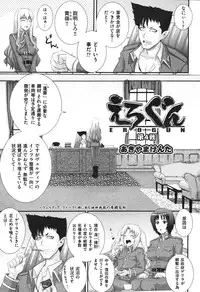 COMIC Aun 2010-11