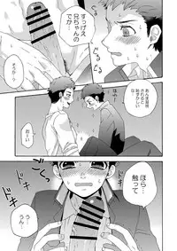 [Aida. (Shimajirou)] "Ichidaiji."