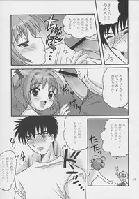 (C62) [SimaSima System, Nagisawaya (Nagisawa You)] Sakura-chan to Issho (Chobits, Cardcaptor Sakura)
