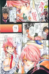 COMIC HOTMiLK 2013-04