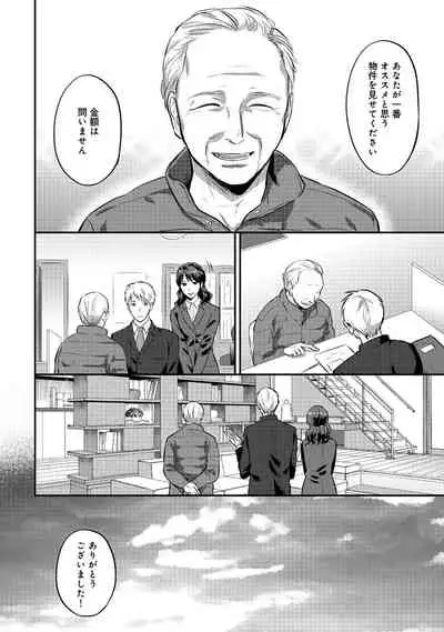 Zesshokukei Danshi, Seiyoku o Shiru Ch. 1-32