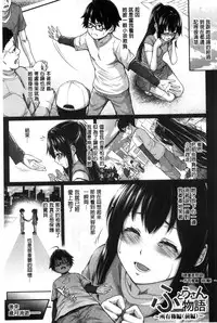 [Zucchini] Yome Kounyuu Shimashita ~ Fudousan Monogatari ~ [Chinese]