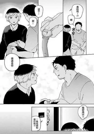 [Koyama] Kogitsune Shishou wa Hekotarenai!!! ~Ichiban Deshi no Maki!~ | 小狐狸老师永不气馁!!! [Chinese] [看海汉化组] [Digital]