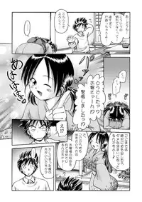 [Dokuritsu Gurentai (Bow Rei)] Tougen no Yu [Digital]