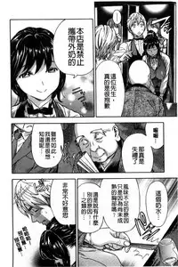 [Sasagawa Hayashi] Osananajimi ni Fureta Natsu | 青梅竹馬的搖曳之夏 [Chinese]