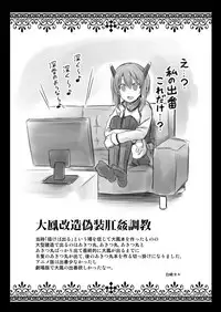 [Akutensoushin (Kokutou Nikke)] Kanmusu Chakunin Kaitai Kouhokan Soushuuhen (Kantai Collection -KanColle-) [Digital]