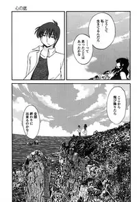 [TsuyaTsuya] Monokage no Iris 2 [Digital]