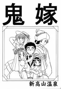 (C66) [Shinkouzan Tozantai (Kogawa Yasushi)] Happa Tai 2 Revised Edition (ToHeart, Kizuato, and Magical Antique)