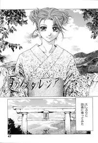 [Ichitomo Kazutomo] Kou Musume (Seme Musume)