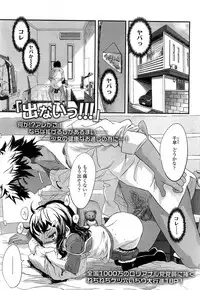 COMIC LO 2010-03 Vol. 72