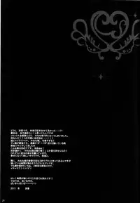 (C81) [SUZUYA (Ryohka)] Minene sama no Niizuma Nikki (Mirai Nikki)