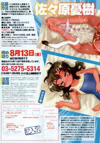 COMIC Tenma 2010-08