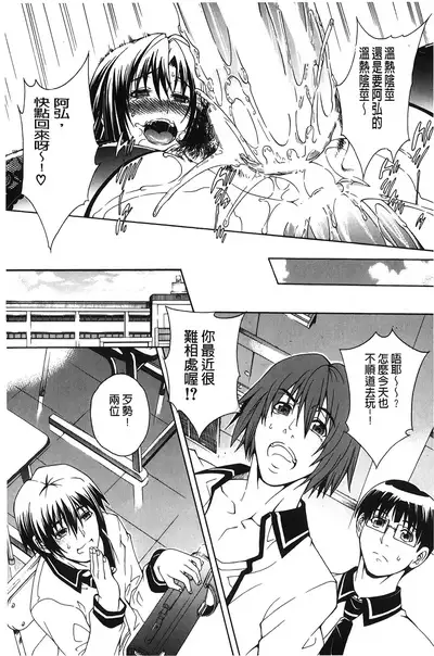 Royal Bitch Garden | 皇家淫蕩女後花園