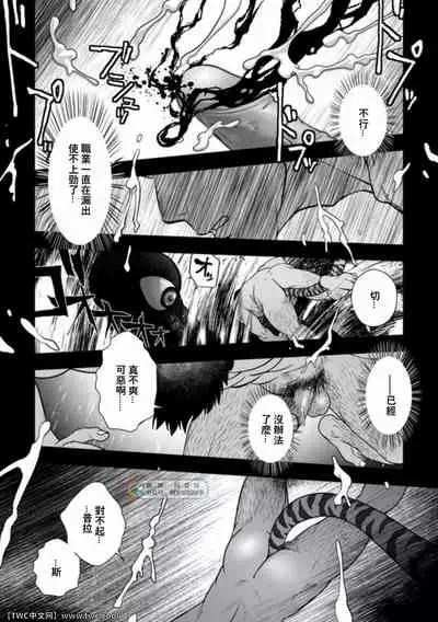 [Pagumiee (Kenta)] Tatakae!+++ (Plus-san)!! 3 [Chinese] [同文城] [Digital]