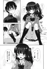 [Anthology] COMIC L.Q.M ~Little Queen Mount~ vol. 1