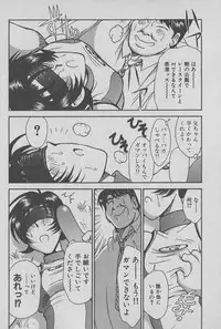 [Miyaji Kaneyuki] Race Queen Mika 1